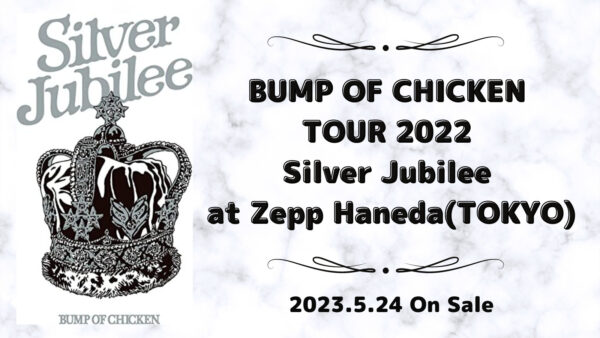 返品?交換対象商品】 BUMP Haneda初回仕様 Zepp at Jubilee Silver 